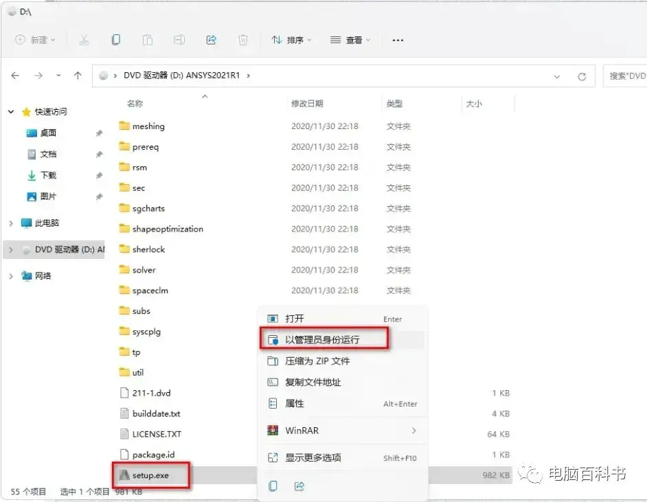 ansys能做振动分析吗